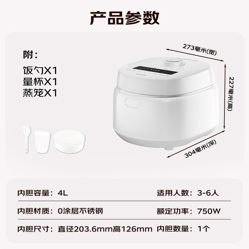 松下 Panasonic Xtra零零煲青春版0涂層電飯煲家用3-6人無涂層不銹鋼煮飯鍋4升容量SR-DKS151