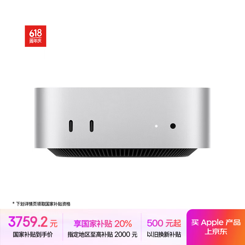 蘋果 Apple AI電腦/Mac mini迷你主機 M4銀色(10+10核) 16G 256G電腦主機Z1CF00036
