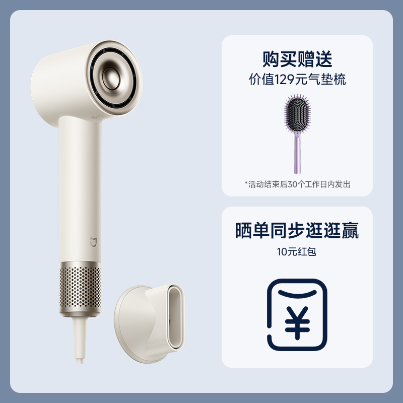 米家 MIJIA 水離子高速電吹風機 H701