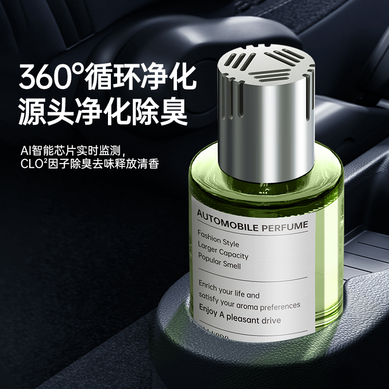 88VIP會員：All Kodo/萬物乾坤 All kodo 萬物乾坤 zty210304 車載香薰 160ml