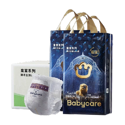 88VIP：babycare 獅子王國拉拉褲 XXL40片*2包/XL46片*2包/L52片*2包*2件