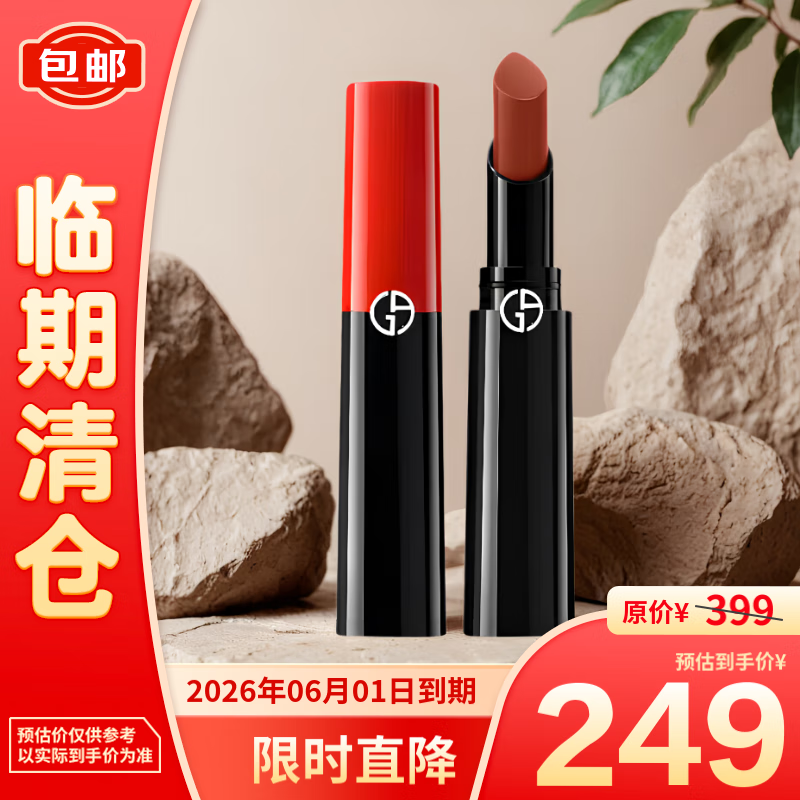 EMPORIO ARMANI ARMANI）持色潤(rùn)澤唇膏口紅#214 3.1g
