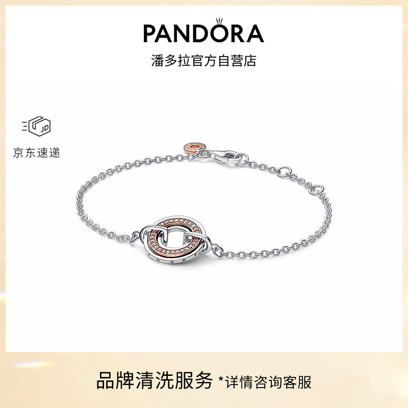 PANDORA 潘多拉 新經典系列雙色Pavé密鑲徽標環鏈手鏈