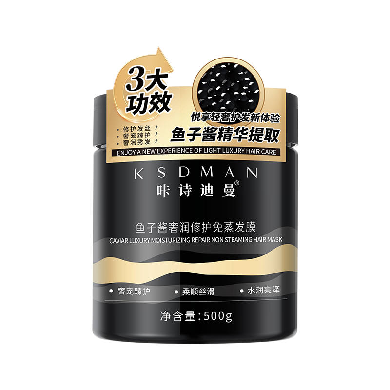 需首購(gòu)：咔詩(shī)迪曼 魚子醬免蒸發(fā)膜500g