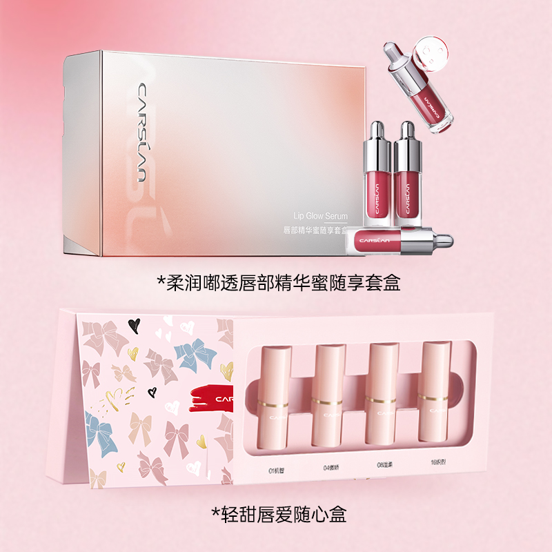 88VIP會員：CARSLAN 卡姿蘭 口紅禮盒套裝