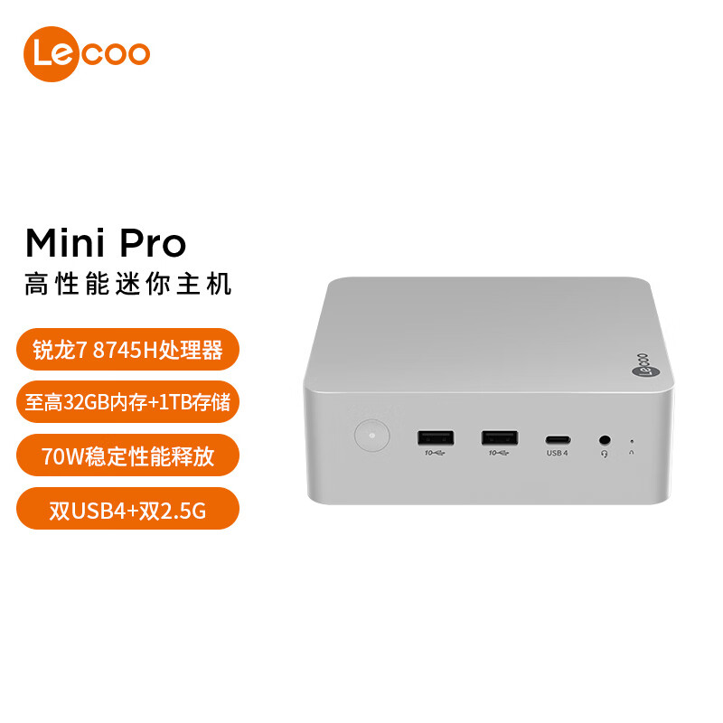 聯(lián)想 Lenovo 來酷MINI PRO主機商務迷你臺式機電腦(R7-8745H 16G 1TB SSD)水月銀