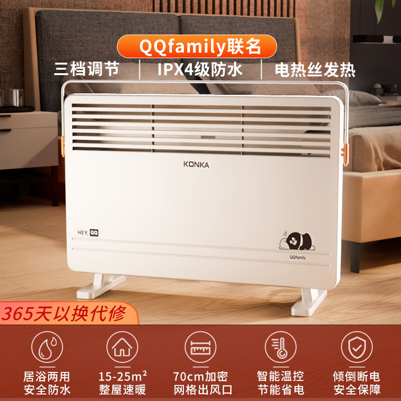 康佳 2024新款取暖器爐家用歐式快熱爐浴室防水暖風機對流式電暖氣