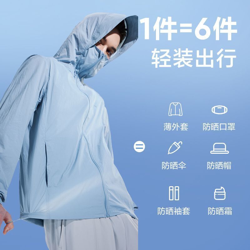 百億補貼：YANXUAN 網易嚴選 23新品CICICURE 男式全天候超輕便攜防曬衣