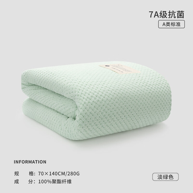 三利7A抗菌浴巾 柔水綠70*140cm
