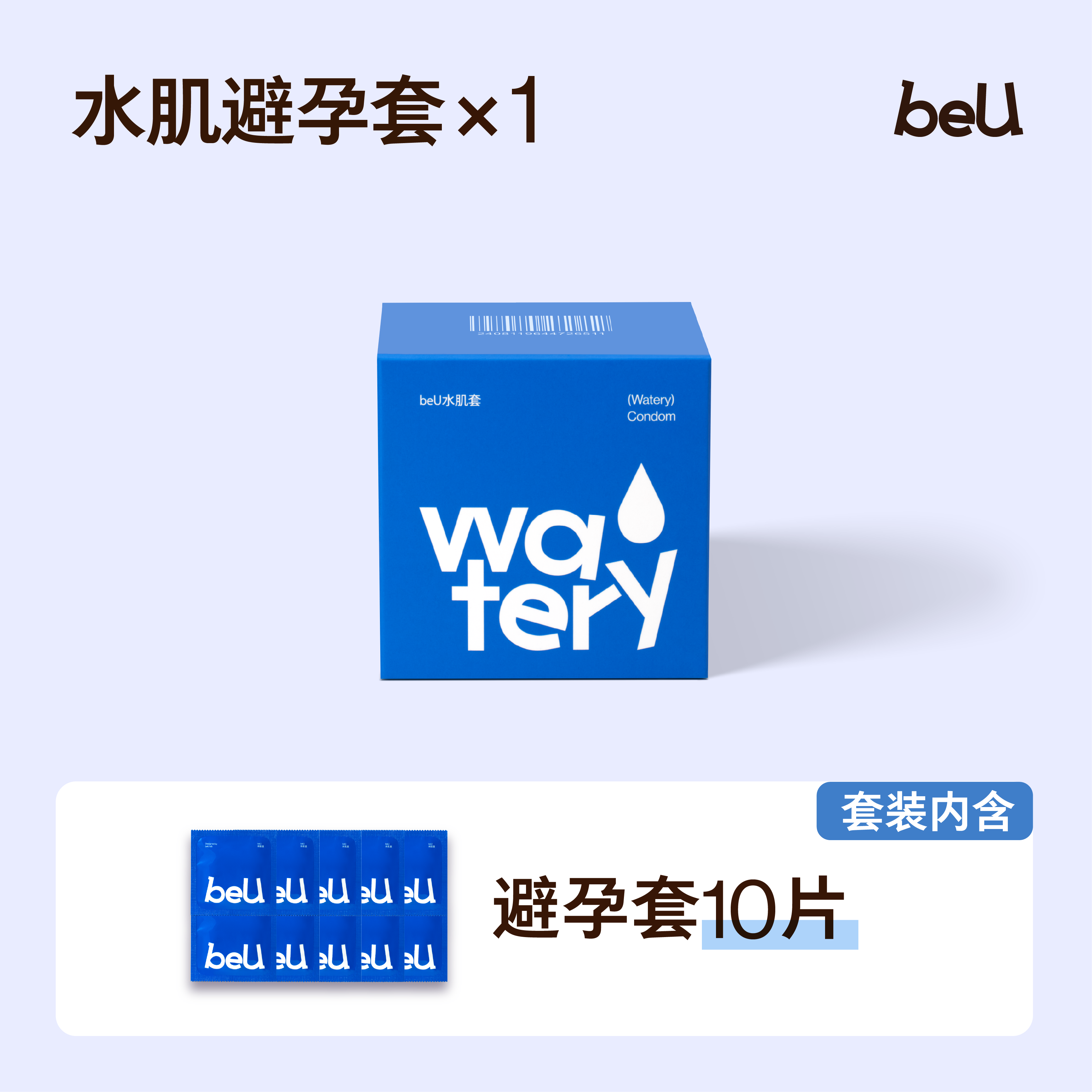 必遇 beU 玻尿酸水肌安全套 10只