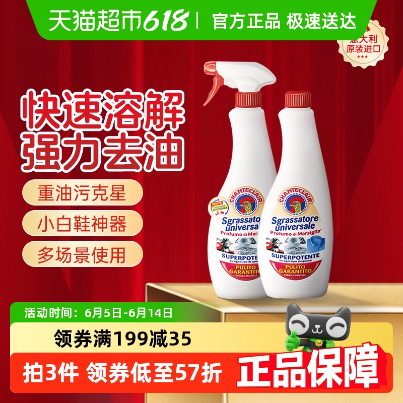 大公雞管家 多能油污凈 600ml+600ml補充裝 馬賽香型