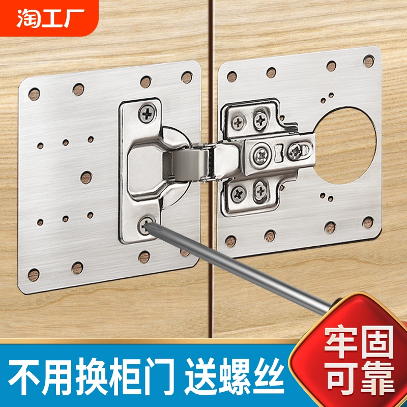 柜門合頁修復固定板衣柜鉸鏈修復神器折疊安裝板墊板不銹鋼修復片