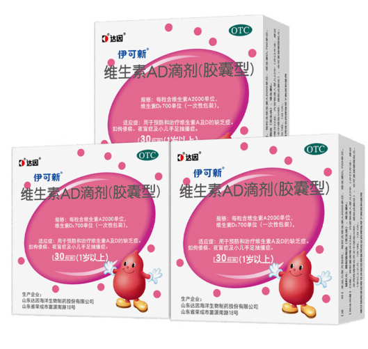 伊可新 維生素AD滴劑（膠囊型）30粒*3盒