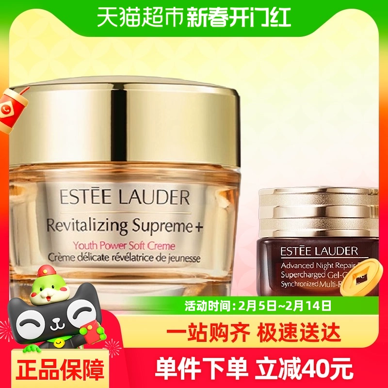 ESTEE LAUDER 雅詩蘭黛 智妍精華乳霜 75ml+小棕瓶眼霜 15ml