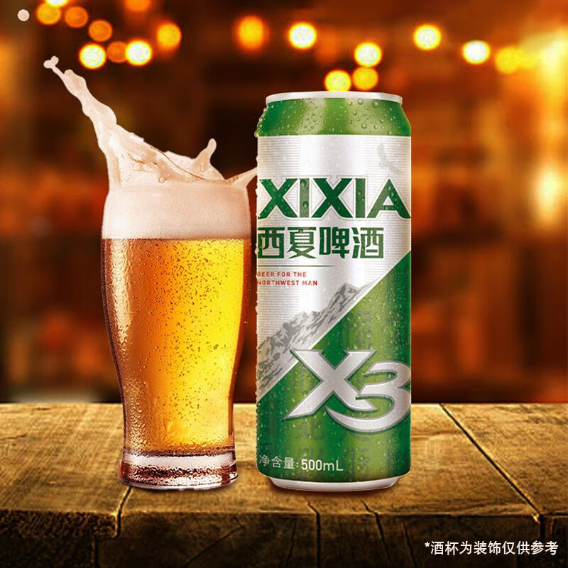 西夏啤酒 XIXIA X3拉格啤酒 500ML*12罐