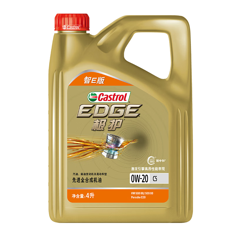 嘉實多（Castrol）極護智E版 全合成機油 潤滑油 0W-20 C5 4L 汽車保養