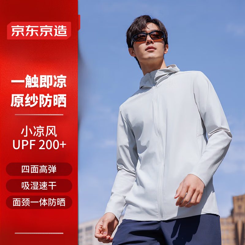 京東京造 涼感高彈 UPF200+ 防曬衣