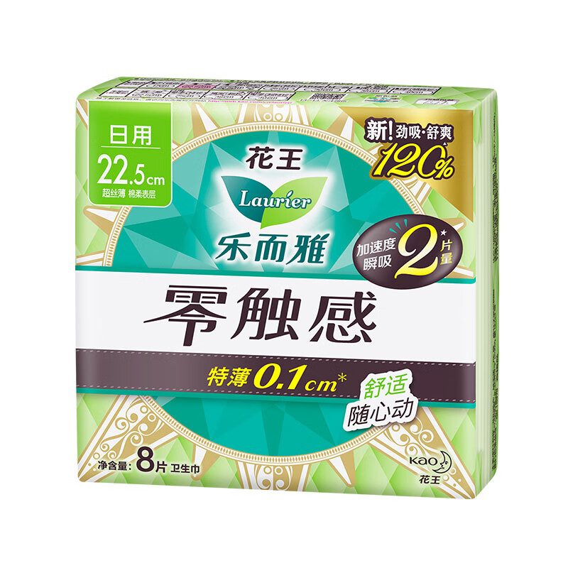 樂而雅 花王零觸感衛(wèi)生巾 （任選10件）