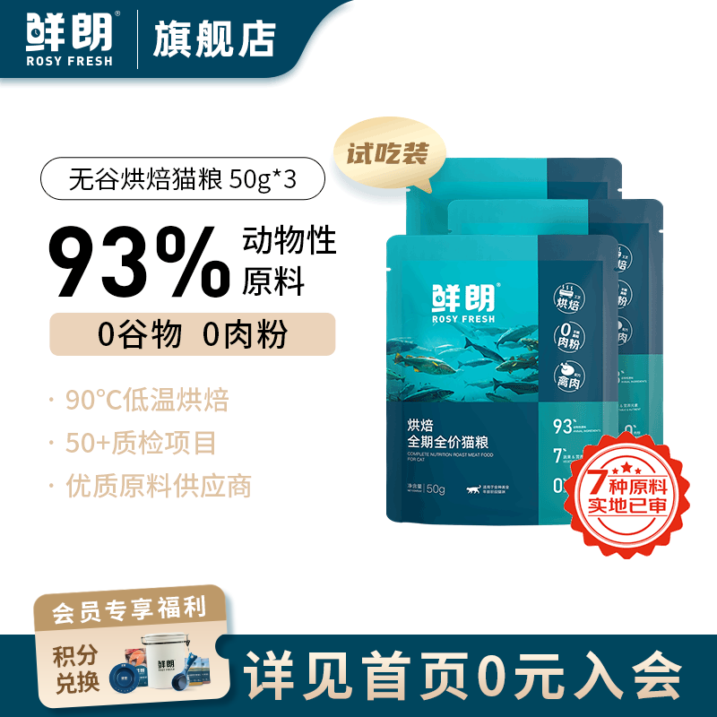 XIANLANG 鮮朗 低溫烘焙貓糧 150g