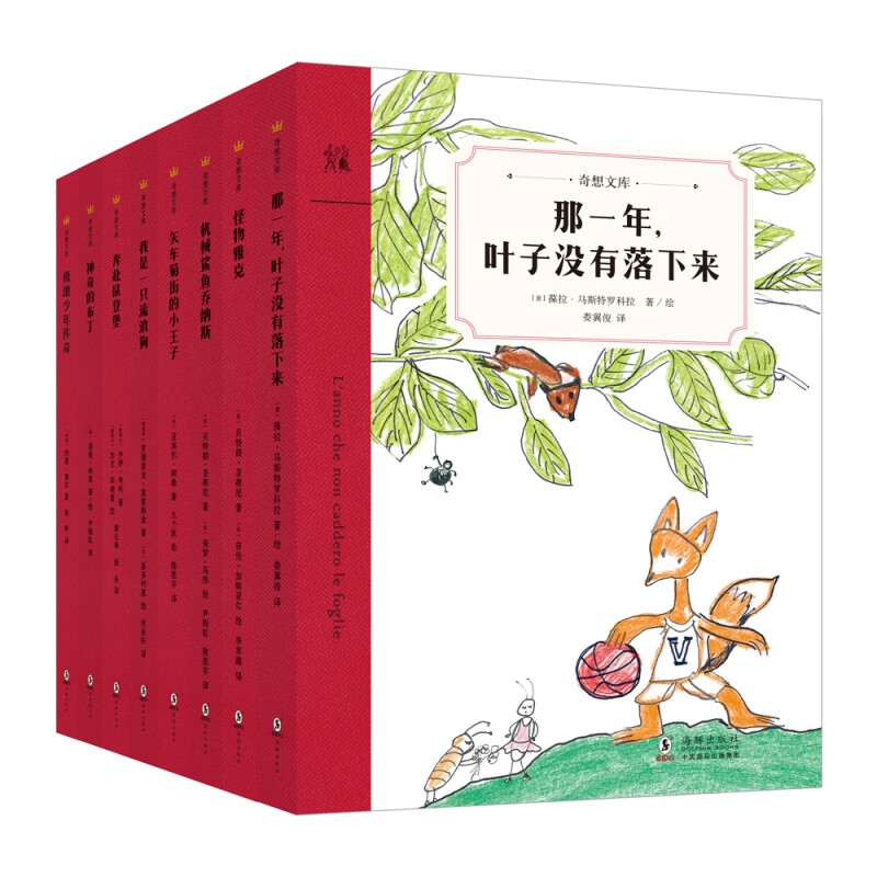 《奇想文庫平裝第一輯》（8冊）