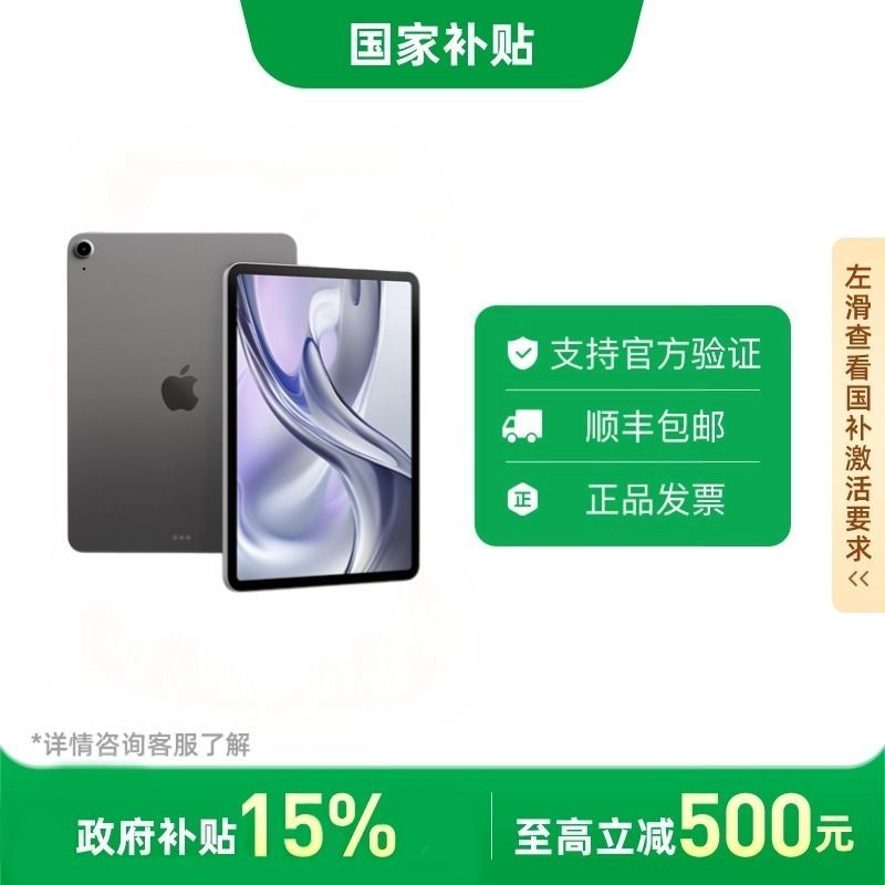 蘋果 Apple iPad Air7 11英寸 M3芯片 2025年款平板電腦 128GB