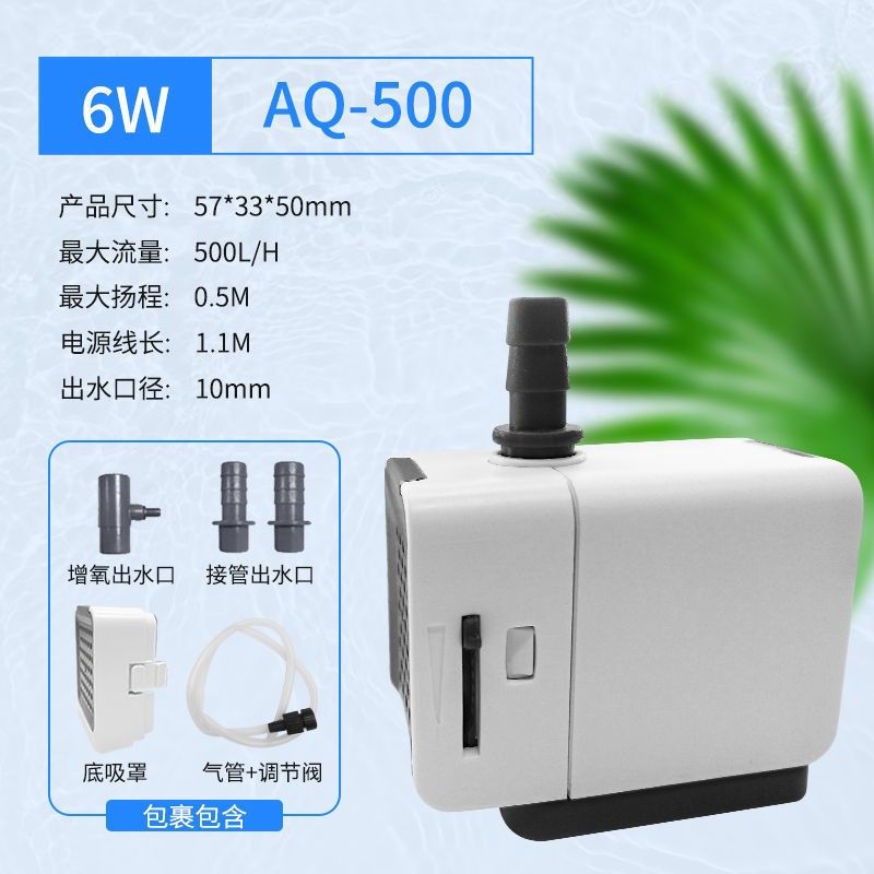 SOBO 松寶魚缸側(cè)吸水泵 6w