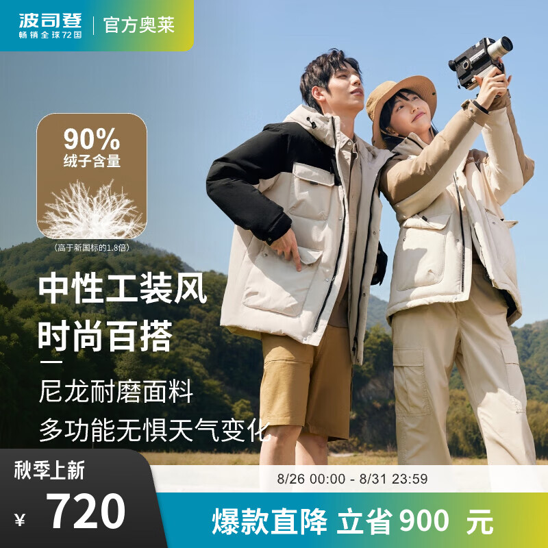 BOSIDENG 波司登 反季清倉羽絨服男女情侶款簡約風休閑加厚連帽外套 流星卡其 暖陽色7264/7385 185/104A