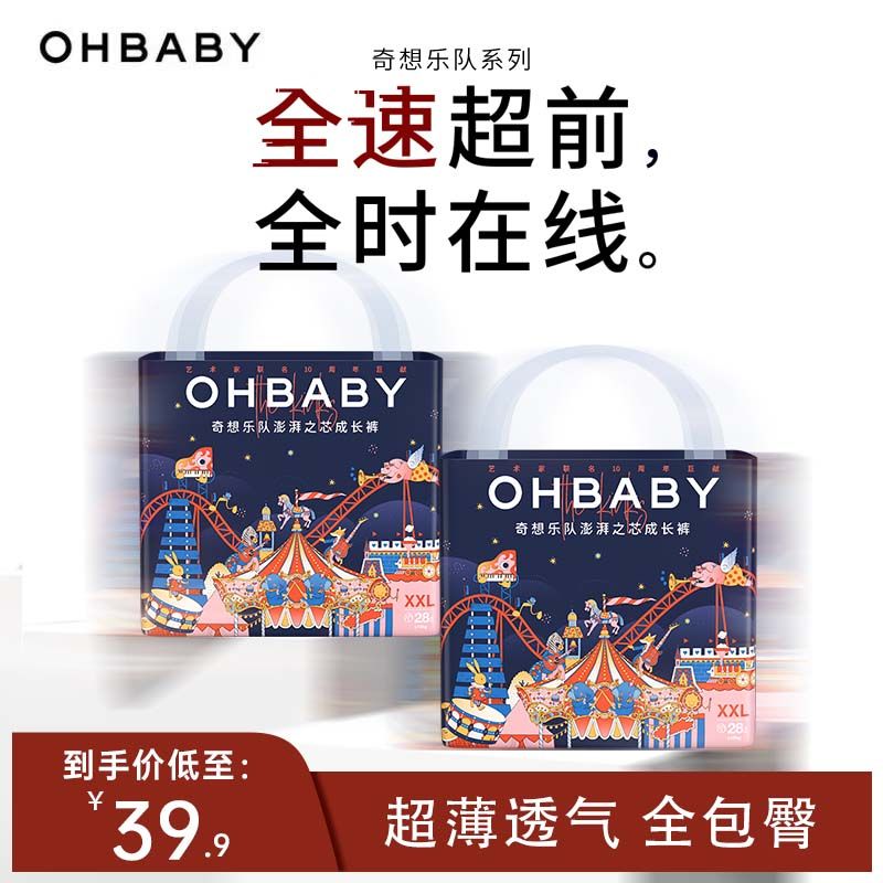 Oh Baby 歐貝比 OHBABY歐貝比奇想樂隊(duì)小包2包紙尿褲超薄透氣柔軟大包拉拉褲 12碼