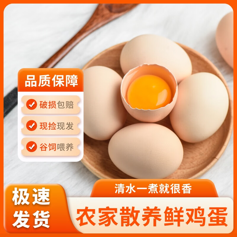 豫宛農(nóng)夫 生鮮柴雞蛋 50枚 2000g