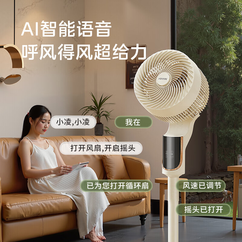 限移動(dòng)端、京東百億補(bǔ)貼：華凌 智能空氣循環(huán)電風(fēng)扇 臺(tái)地兩用 WH-FGA2401