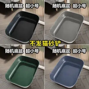 搗蛋貓 貓砂盆超大號全半封閉式貓屎盆特小號防帶砂幼貓廁所貓咪用品大全
