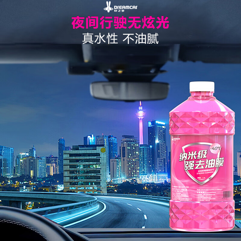 朗力 ROLYRO 冬季防凍去油膜雨玻璃水 1桶裝1300ml