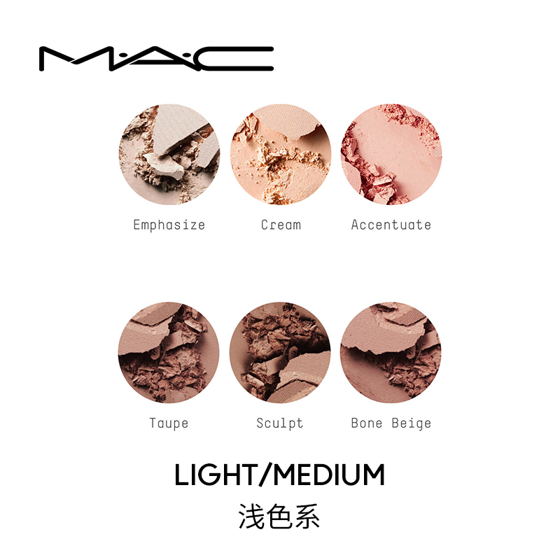 M·A·C 魅可 MAC/魅可定制無瑕六色修容盤提亮臉部立體表參道