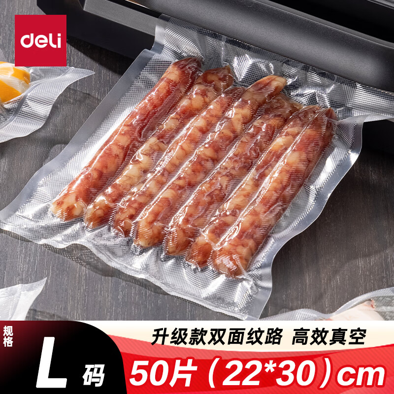 得力 100115472 抽真空保鮮包裝機 22*30CM/50片