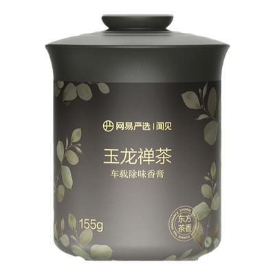 網易嚴選車載香薰