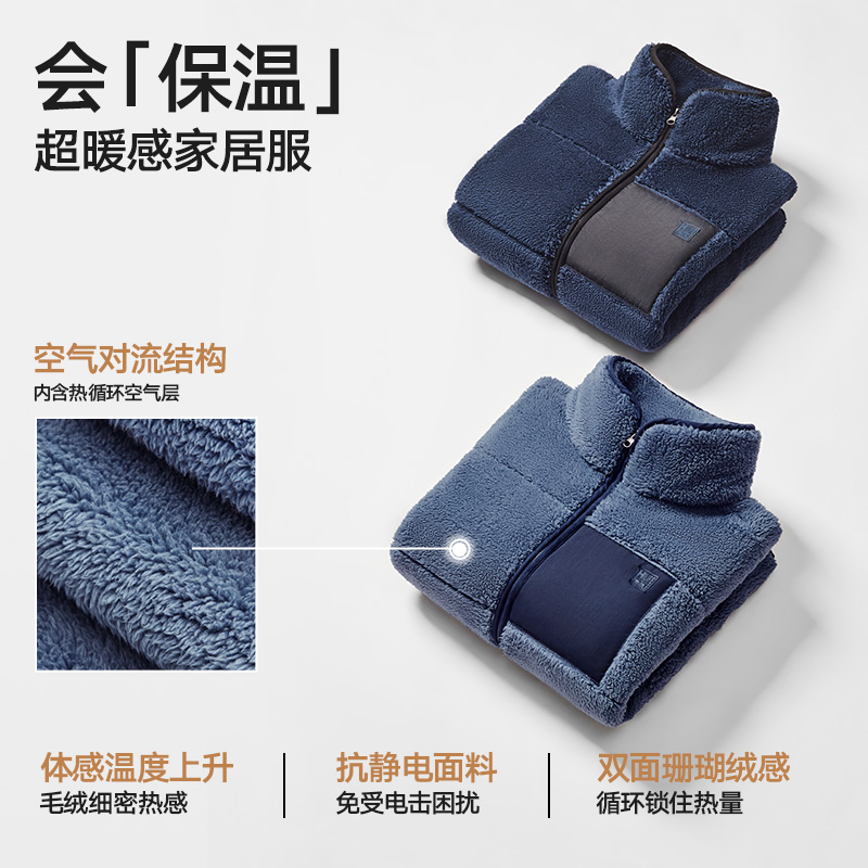 88VIP會(huì)員：HLA 海瀾之家 24年秋冬新款男士家居服抱抱絨抗靜電保溫珊瑚絨睡衣套裝