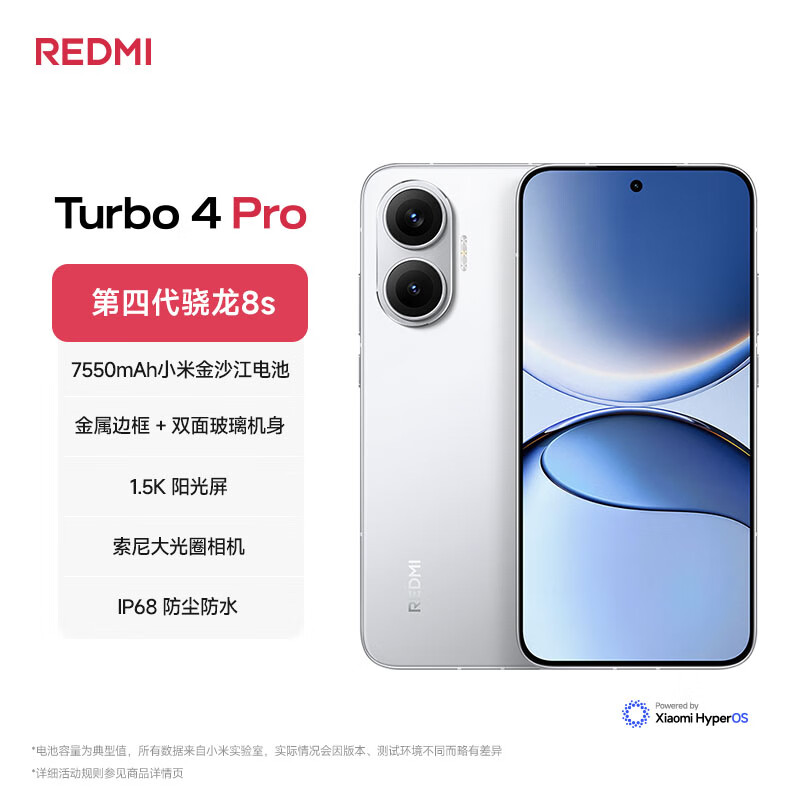 紅米 Turbo 4 Pro 5G手機 12GB+256GB 白色