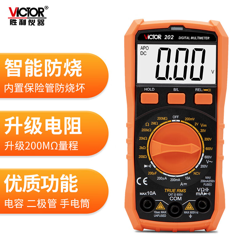 勝利儀器 VICTOR VC202 數顯萬用表掌上型 智能防燒袖珍萬用表數字多用表 迷你萬能表 VC202
