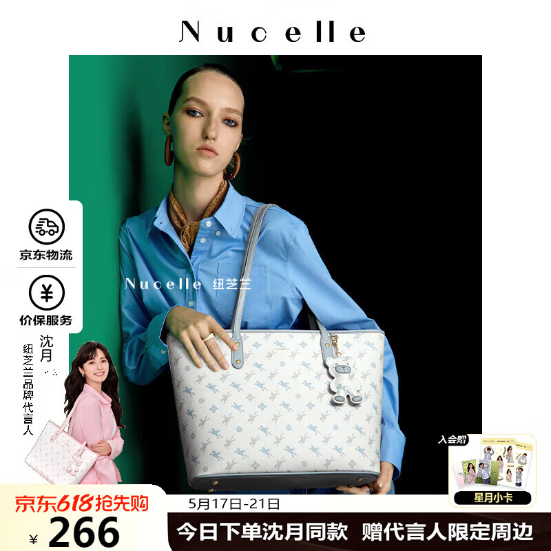 紐芝蘭 NUCELLE 女士飛馬大容量托特包 2025 單肩通勤女包