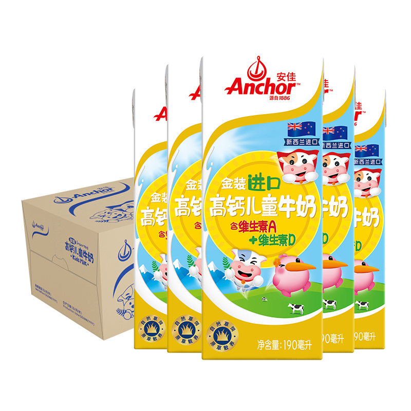 Anchor 安佳 高鈣兒童牛奶190ml*27盒