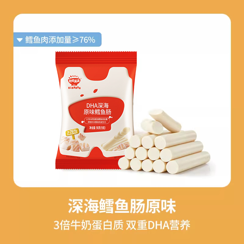 88VIP會員：qiutianmanman 秋田滿滿 寶寶零食鱈魚腸 90g