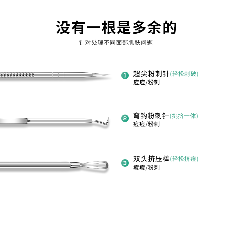 oeiez 歐億姿 粉刺針套裝挑擠痘痘清暗瘡排針美容清潔工具4根