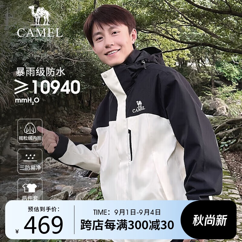 CAMEL 駱駝 三合一可拆沖鋒衣防水防風(fēng) 男女款