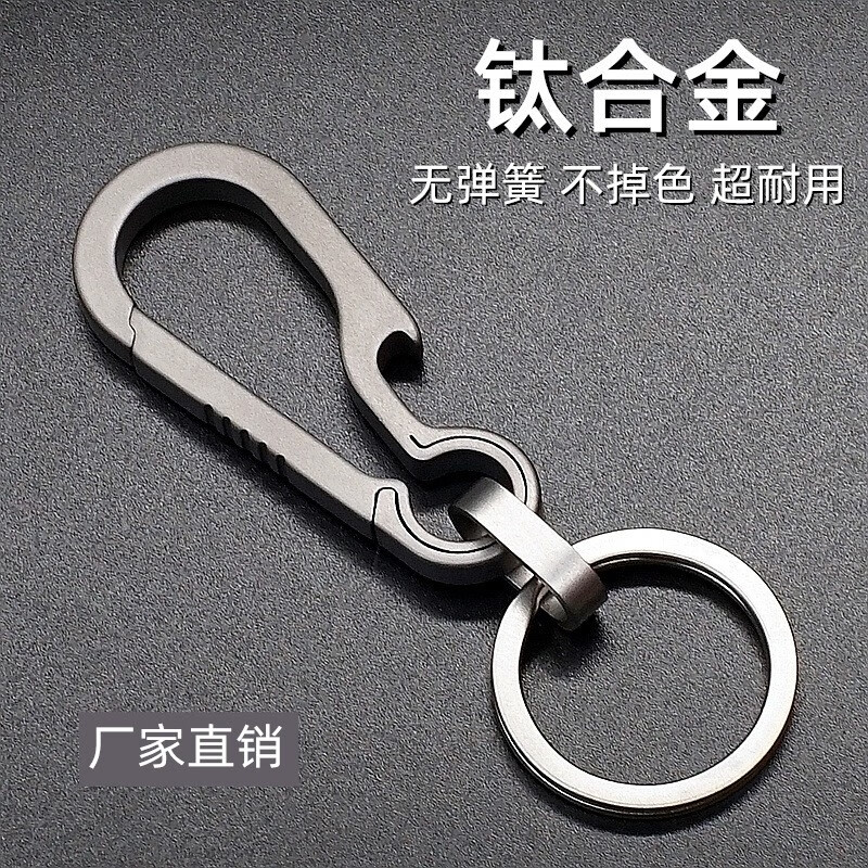EJEK 鈦合金汽車鑰匙扣男士掛件鑰匙鏈創(chuàng)意車鑰匙扣
