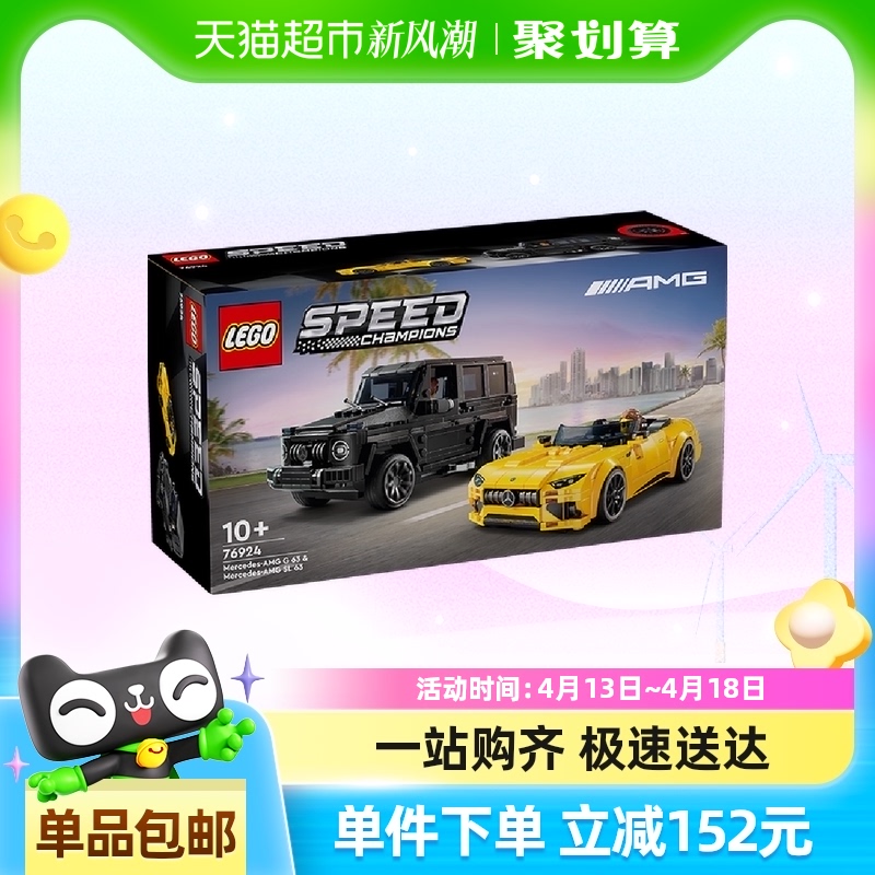樂高 LEGO 超級賽車系列 76924 Mercedes-AMG G 63 與 Mercedes-AMG SL 63