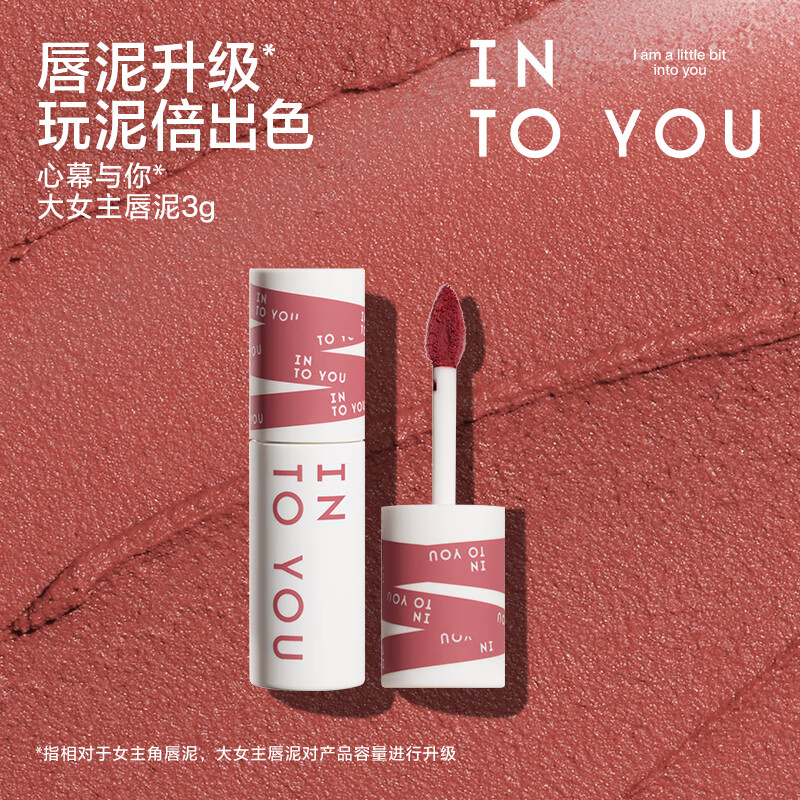 INTO YOU 心慕與你