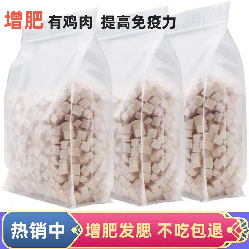 寵物零食凍干雞肉粒蛋黃粒貓狗摻糧雞胸肉碎蛋黃雞肉組合增肥靚毛
