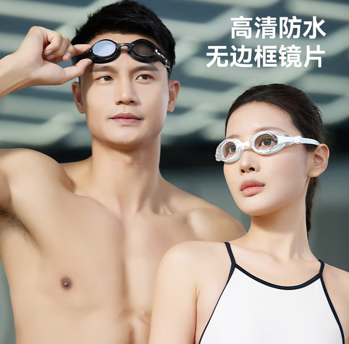 高清防水！京東京造 防水防霧小框泳鏡 送調(diào)節(jié)鼻橋*2