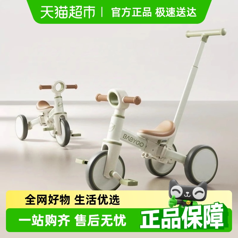 babygo 兒童三輪車腳踏車遛娃神器多功能輕便自行車寶寶小孩平衡車
