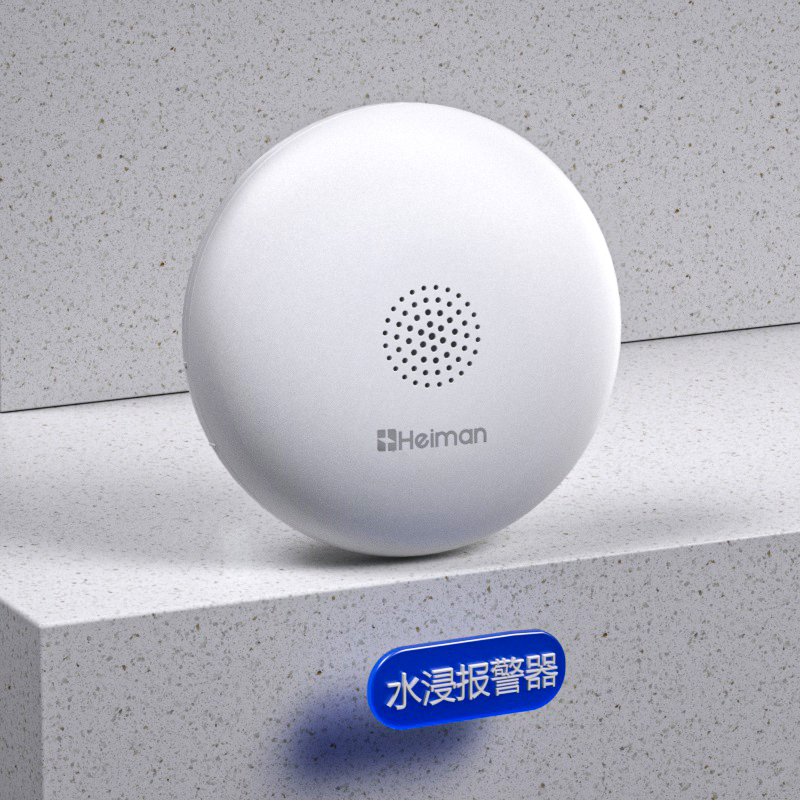 海曼 HEIMAN 智能水浸傳感器魚(yú)缸滿水涂鴉漏水報(bào)警器廚房浴室溢水感應(yīng)探測(cè)衛(wèi)士
